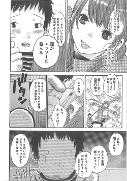 Page 15 of Sekai ga Cake ni naru Kakuritsu