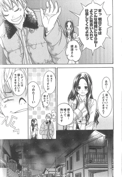 Page 186 of Sekai ga Cake ni naru Kakuritsu