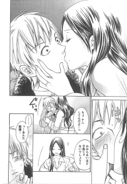 Page 189 of Sekai ga Cake ni naru Kakuritsu