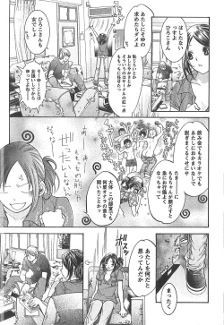 Page 204 of Sekai ga Cake ni naru Kakuritsu