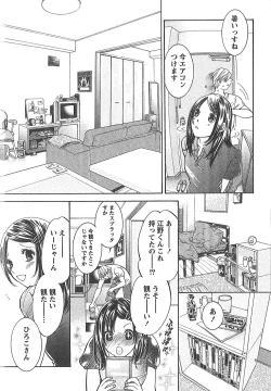 Page 208 of Sekai ga Cake ni naru Kakuritsu