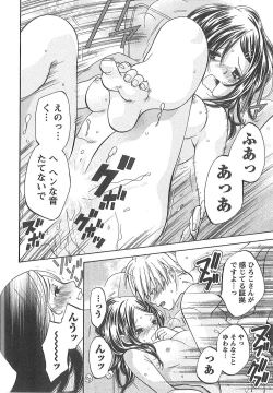 Page 219 of Sekai ga Cake ni naru Kakuritsu