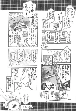 Page 223 of Sekai ga Cake ni naru Kakuritsu