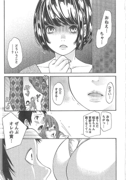 Page 24 of Sekai ga Cake ni naru Kakuritsu