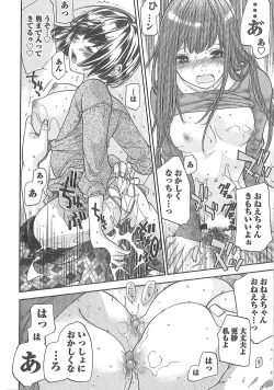Page 31 of Sekai ga Cake ni naru Kakuritsu