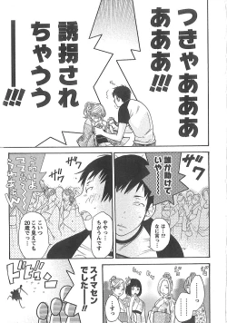 Page 42 of Sekai ga Cake ni naru Kakuritsu