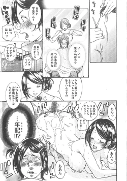 Page 60 of Sekai ga Cake ni naru Kakuritsu