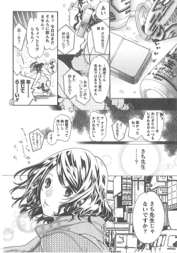 Page 89 of Sekai ga Cake ni naru Kakuritsu