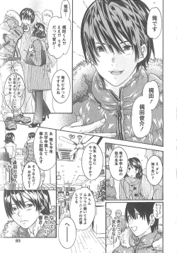 Page 90 of Sekai ga Cake ni naru Kakuritsu