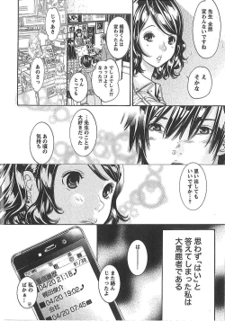 Page 91 of Sekai ga Cake ni naru Kakuritsu