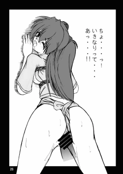 Page 26 of Second Uchuu Keikaku 9