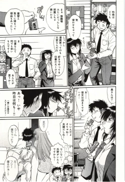 Page 117 of Kanojo de Ippai 3