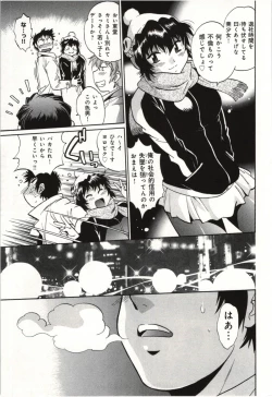 Page 121 of Kanojo de Ippai 3