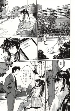 Page 143 of Kanojo de Ippai 3