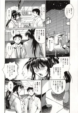 Page 14 of Kanojo de Ippai 3