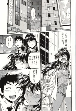 Page 151 of Kanojo de Ippai 3
