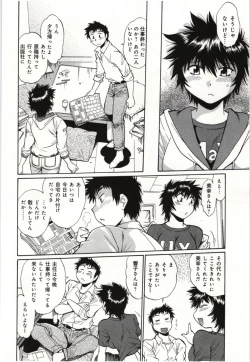 Page 166 of Kanojo de Ippai 3