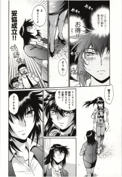 Page 192 of Kanojo de Ippai 3