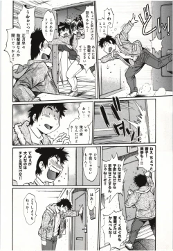 Page 74 of Kanojo de Ippai 3