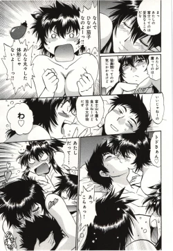 Page 85 of Kanojo de Ippai 3