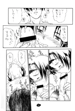 Page 24 of Chibikko Ten