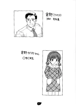 Page 4 of Chibikko Ten