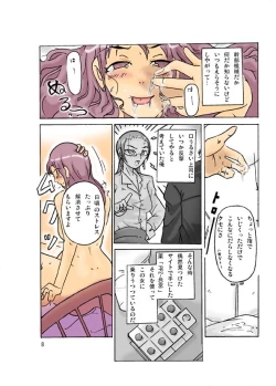 Page 8 of Pecking Order