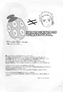 Page 28 of Meromero Ha~rem★