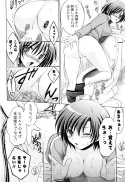 Page 16 of Otonari San to Tonari no Spats Musume