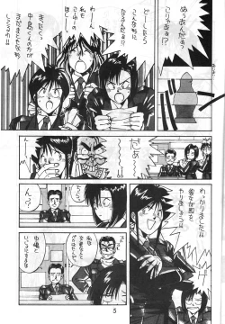 Page 4 of MADONNA SPECIAL 3