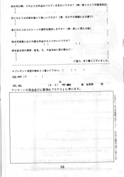 Page 58 of MADONNA SPECIAL 3