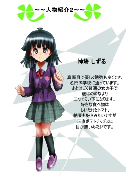 Page 10 of Fushigi SekaiNonona 10