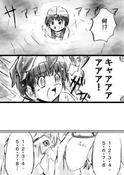 Page 31 of Fushigi SekaiNonona 10