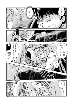 Page 39 of Maetel Story 9