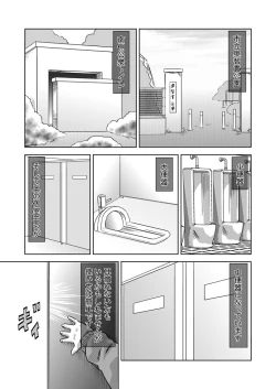 Page 3 of Seieki Sen'you o Kuchi Benjo