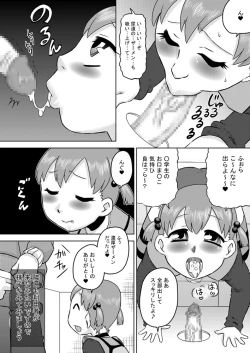 Page 8 of Seieki Sen'you o Kuchi Benjo