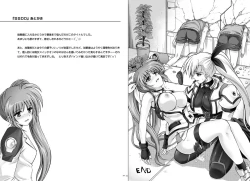 Page 115 of 1002 Cyclone no Soushuuhen 2 Digital