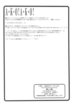 Page 25 of SUITE&BITCH