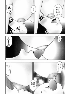 Page 112 of Choukyou Bikyonyuu Naburi