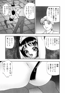 Page 11 of Choukyou Bikyonyuu Naburi