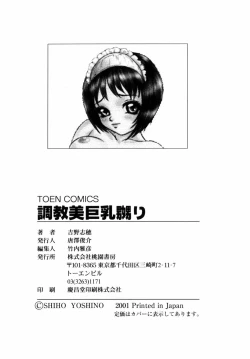 Page 160 of Choukyou Bikyonyuu Naburi