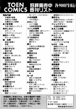 Page 161 of Choukyou Bikyonyuu Naburi