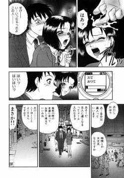 Page 36 of Choukyou Bikyonyuu Naburi