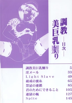 Page 4 of Choukyou Bikyonyuu Naburi