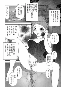 Page 64 of Choukyou Bikyonyuu Naburi