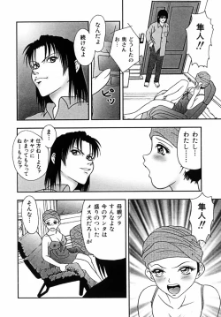 Page 66 of Choukyou Bikyonyuu Naburi