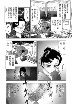 Page 82 of Choukyou Bikyonyuu Naburi
