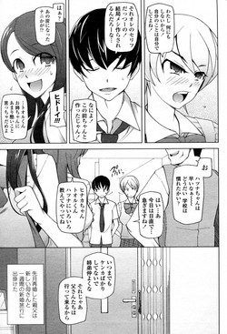 Download Bokura no Isshuukan