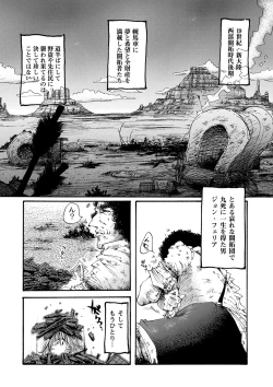 Page 164 of COMIC PLUM DX 09