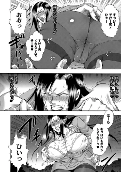 Page 189 of COMIC PLUM DX 09